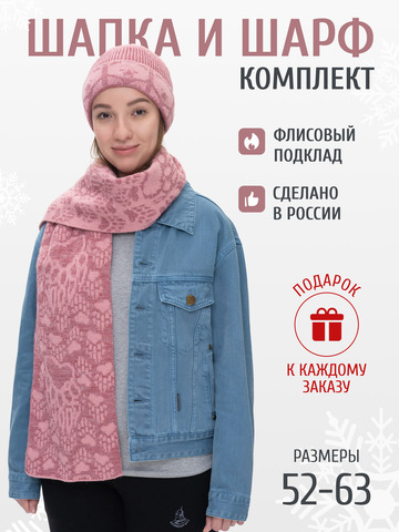 Набор шапки и шарфа розового цвета (Без бахромы)