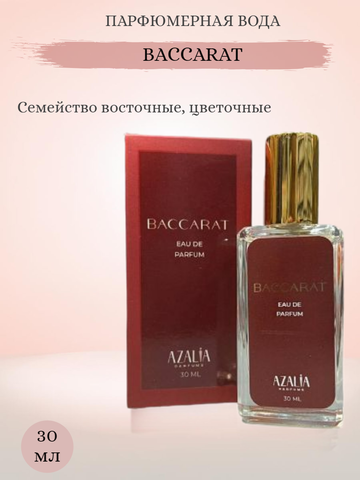 Парфюмерная вода женская Baccarat 30 мл Azalia — фото 5