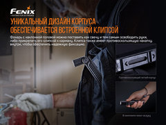 Фонарь Fenix WT25R 1000lm аккумуляторный