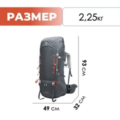 Рюкзак Ai-one 8187 80л grey - 2