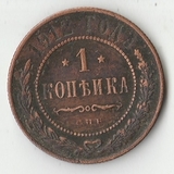 K11070 1912 1 копейка СПБ K11070 1912 1 копейка СПБ