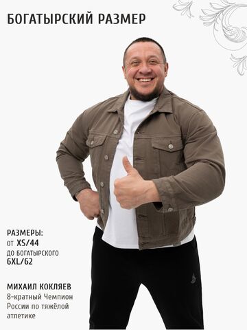 Джинсовая куртка стального серого цвета из премиального хлопка