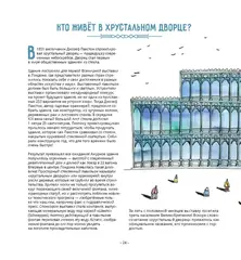 Открой окно