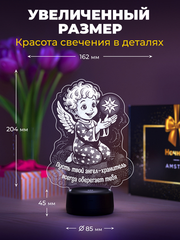 Светильник 