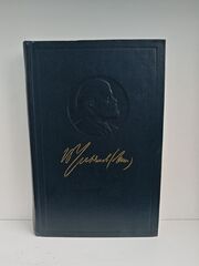 В. И. Ленин. Полное собрание сочинений. Том 52. Письма ноябрь 1920 июнь 1921