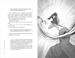 Точка зрения Всеведущего читателя. Том 2