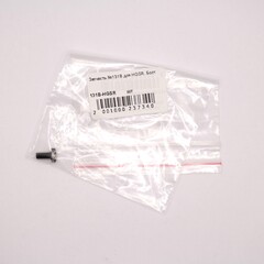 Запчасть №113B для HGSR. Болт с внутренним шестигранником