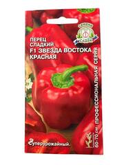Перец сладкий Звезда Востока красная F1 (СеДек)