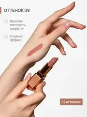 Neverti NP701 Помада матовая 