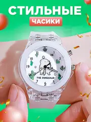 Часы наручные