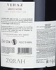 Вино Zorah Ераз Красное Сухое Выдержанное 2018 г.у. 13,5% 1,5 л, Армения