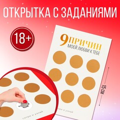 Открытка 
