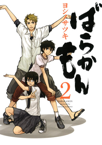 Barakamon Vol. 2 (на японском языке)