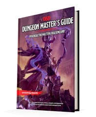 Dungeons & Dragons. Руководство мастера подземелий