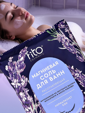 Соль для ванн Магниевая Расслабляющая ELIXIRICA 500г ФИТО — фото 3