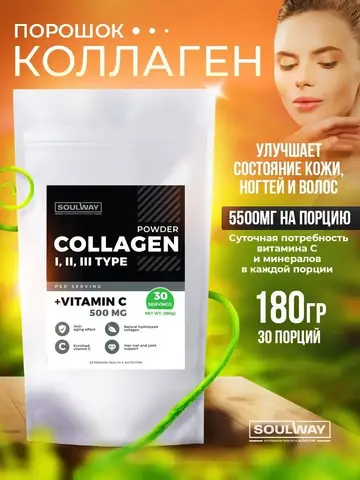Коллаген порошок коллаген кожа ногти волосы