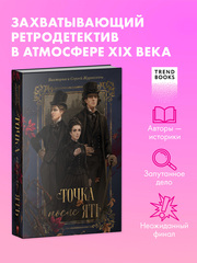 Точка после "ять"