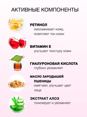 Floresan RETINOL Мицеллярная вода для снятия макияжа 300мл (Ф-341)