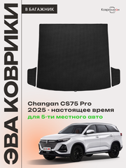 Коврики ЭВА в багажник авто Changan CS75 Pro (25-н.в.) для 5-ти местного авто