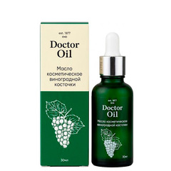 Масло косметическое Виноградной косточки ТМ Doctor Oil (Доктор Оил)