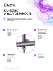 Смеситель Lemark Белуга Beluga LMF-8025B-GM для душа с регулируемой высотой штанги и лейкой верхнего душа «Тропический дождь»
