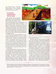 The Legend of Zelda. Иллюстрированный путеводитель по Хайрулу