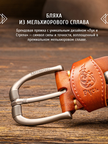 Кожаный ремень мужской однотонный «Стрелец» цвета охра, без молитвы