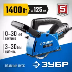 ЗУБР d 125 мм, 1400 Вт, 30 мм, штроборез (бороздодел), Профессионал (ЗШ-П30-1400 ПСТ)