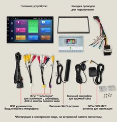 Универсальная магнитола 2DIN 178x100мм Android 10 4/64GB IPS DSP модель 7A705PX5