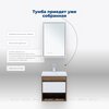 Aquanet 345116 Тумба Тренд 50 цв. дуб рустикальный/белый сатин (345116)