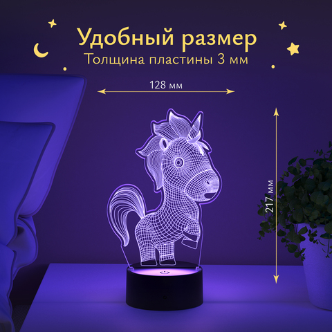 Ночник Единорог