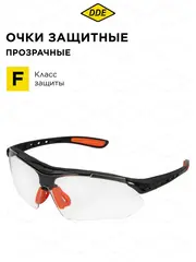 Очки защитные DDE прозрачные (647-628)
