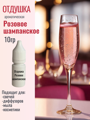 Отдушка 