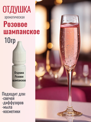 Отдушка 