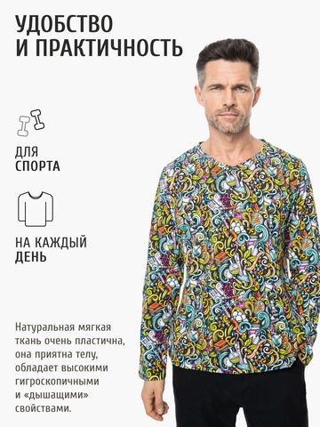 Лонгслив мужской «Это Прогресс!» из мягкого хлопкового трикотажа