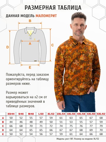 Поло с длинным рукавом «Сотовый камуфляж» - жаркий огненный терракот мужское