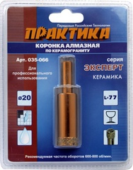 Коронка алмазная ПРАКТИКА 
