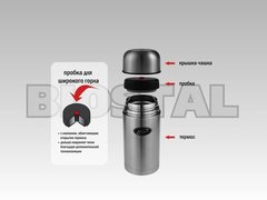 Термос Biostal NТ-1200 1.2л
