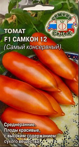 Семена Томат Самкон 12 F1