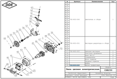 Щетка графитовая DDE CSE250 (пара) 792-803-028