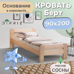Кровать деревянная 90х200 односпальная Берт с основанием, из сосны, прозрачный лак