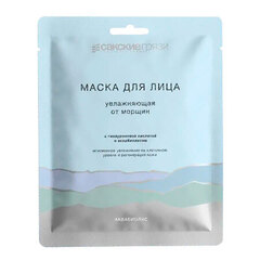 Маска для лица на тканевой основе «Увлажняющая тот морщин» с гиалуроновой кислотой и Аквабиолисом ТМ Сакские Грязи