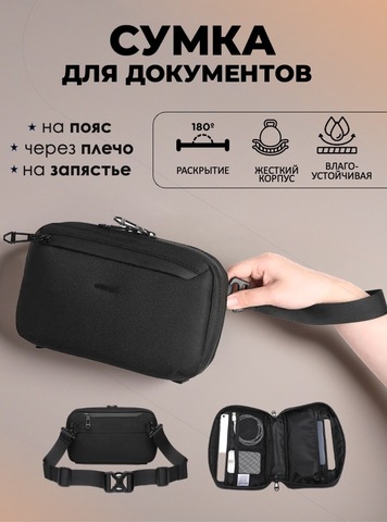 Картинка сумка для документов Ozuko 9673 Black - 1