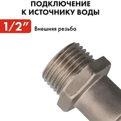 Кран водоразборный QUATTRO ELEMENTI шаровый, 1/2