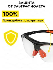 Очки защитные DDE прозрачные (647-628)