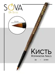 Кисть Romanova Nails 3D Gel 8мм