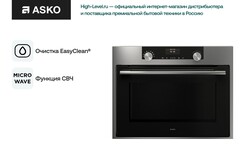 Духовой шкаф Asko OCM8487S