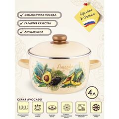 Кастрюля сталь, эмал, 4 л, крышка сталь, Appetite, Avocado, 1MC201P