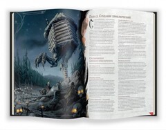 Dungeons & Dragons. Руководство мастера подземелий