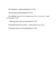 Бесплатный фрагмент